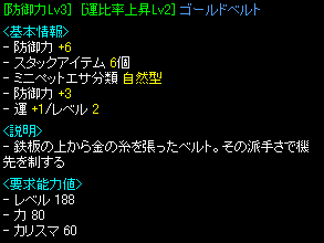 運比金腰.PNG