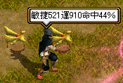 敏捷521運910命中44%.PNG
