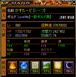 Lv380ステ.PNG