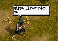 敏捷893運1994命中24%.PNG