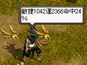 敏捷1042運2366命中24%.PNG