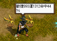 敏捷893運1312命中44%.PNG