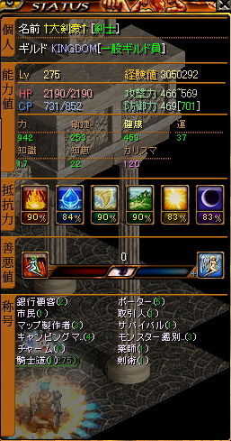 物理ステ