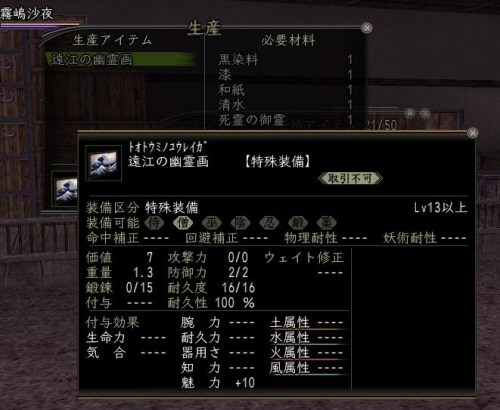 幽霊画.JPG