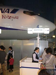 20070224_入場ゲート.JPG