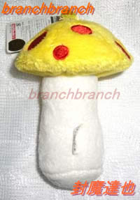 きのこコスチュームキューピーマスコット全３種