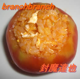 トマトの器のミニチーズオムライス