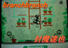 ゲーム&ウォッチコレクション グリーンハウス