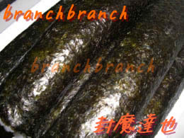 2008年お正月料理　手作り巻き寿司