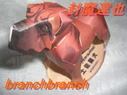 ペーパークラフト　土佐犬