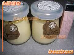 コンディトライ神戸のプリン