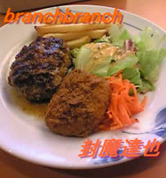 デ○ーズの店長オススメ品