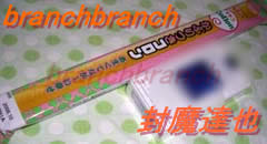 かぶりつきコロン　いちご味