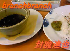 デ○ーズのカレー