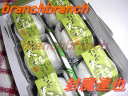 伊藤久右衛門の抹茶大福！