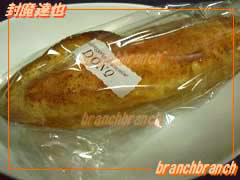 ドンクの明太子フランス