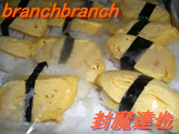 手作り握り寿司