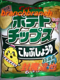 北海道地区限定なのに?