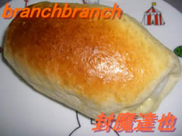 ちくわチーズパン