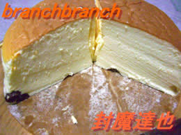 りくろーおじさんのチーズケーキ