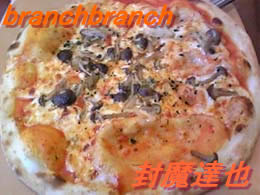 キノコのピッツァ