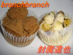 さつまいも蒸しパンと黒糖蒸しパン