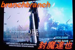 ファイナルファンタジー７　クライシスコア