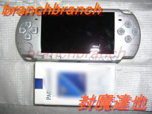 新型プレイステーションポータブル（PSP）