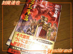 アルスラーン戦記13