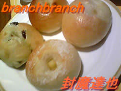 ミニパン食べ放題