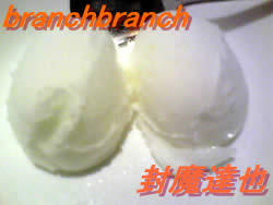 柚子シャーベット