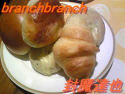 ミニパン食べ放題２