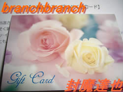 セブンイレブンフェアの当選品