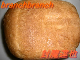 ホームベーカリーで作った食パン