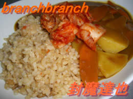 玄米ピラフにカレーを添えて