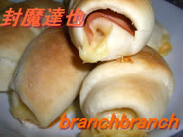 ハムチーズロール画像2