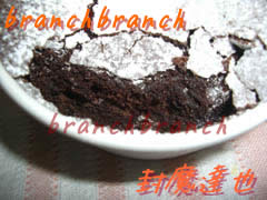 フォンダンショコラ