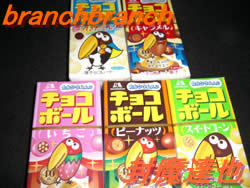 チョコボール5種