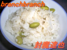枝豆ごはん
