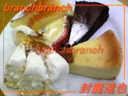 スイーツパラダイス３