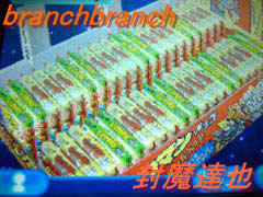 ビックリマン大事典