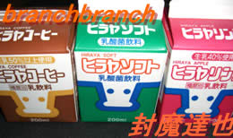 ヒラヤコーヒー