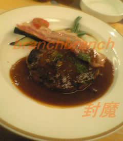 ハンバーグランチ