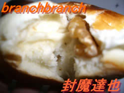 手作りくるみパン