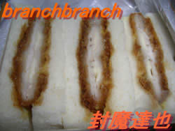 照り焼きチーズミルフィーユかつサンド