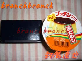 Happyプッチンプリン2回目の遭遇