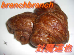 ミニチョコクロワッサン