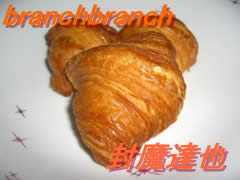 ミニクロワッサン