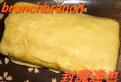 身内巻き（謎）