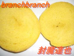 かぼちゃベーグル